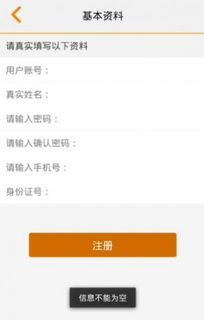 同城急送配送员app 同城急送配送员app