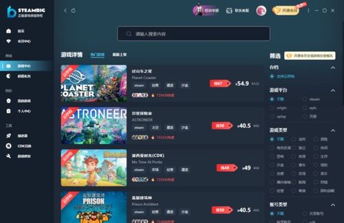 官网游戏软件有哪些
