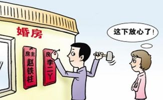 婚前房产怎么除名