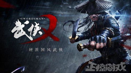 武侠吃鸡游戏都有哪些