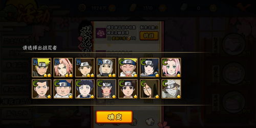 樱花的花语是什么火影忍者手游