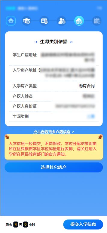 怎么查房产是否租赁