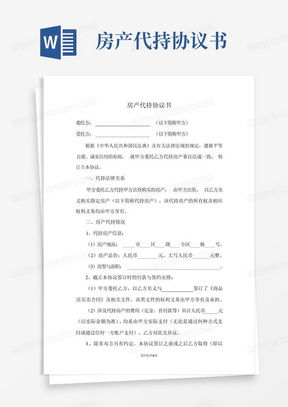 公证房产合同怎么收费