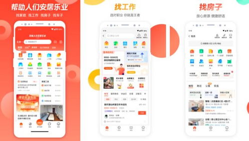 房产中介怎么找平台