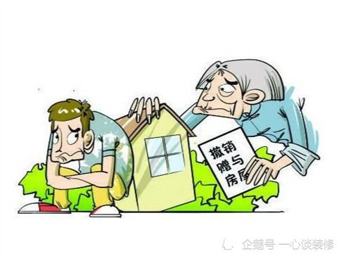 赠与部分房产怎么缴税