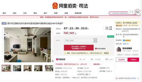南宁房产怎么评估出来 南宁房产怎么评估出来
