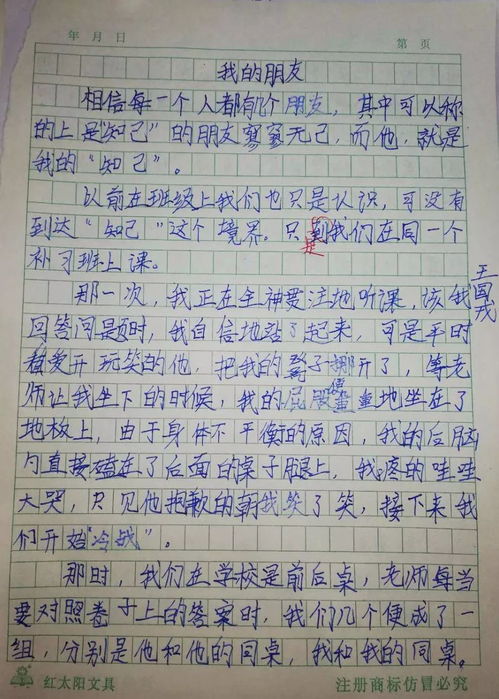 玫瑰花优秀作文300字