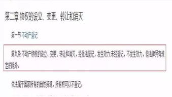 婚前房产 怎么加名