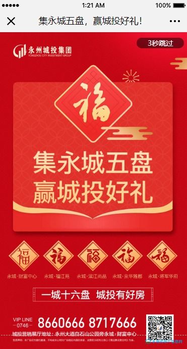 房产直播怎么联系客户呢