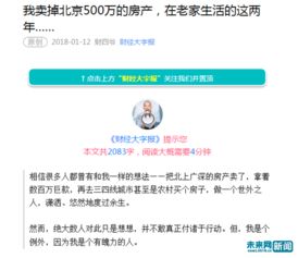 房产账号怎么留资