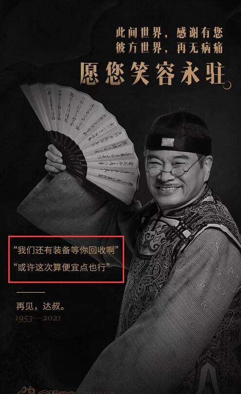吴孟达代言的有哪些游戏