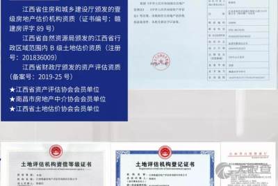 对房产怎么资产评估