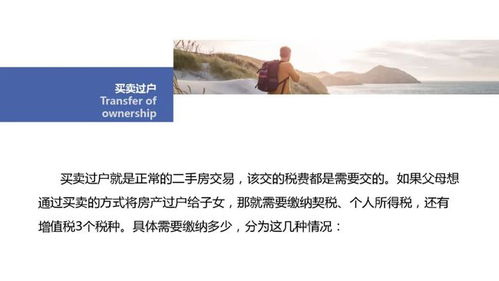 公司户房产怎么赠予子女