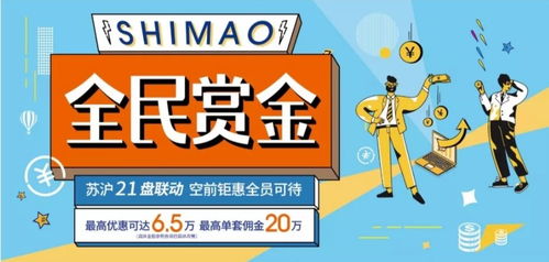 房产卖房佣金怎么算