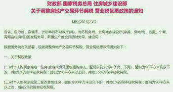 怎么计算房产的契税 怎么计算房产的契税