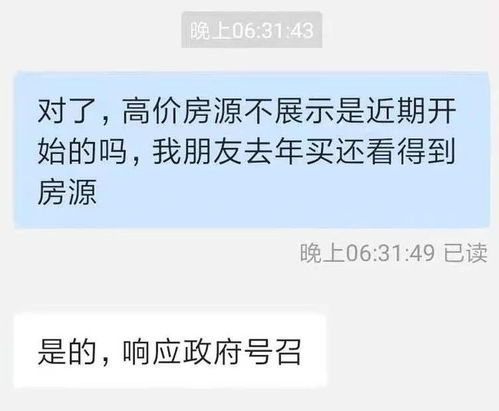 怎么跟房产顾问聊天 怎么跟房产顾问聊天