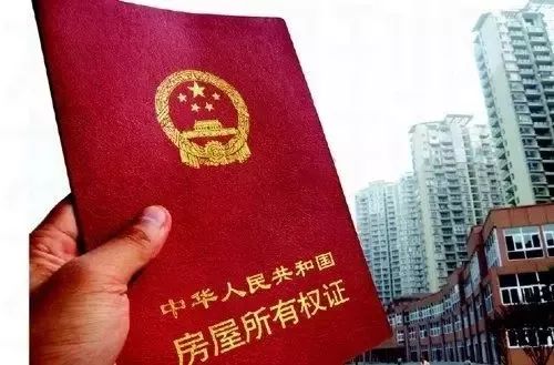 房产证怎么贴纸