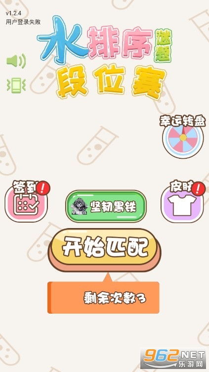 类似于水排序游戏有哪些