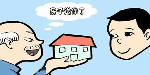 房产继承怎么过户合适