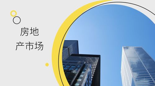 房产达人怎么点东西