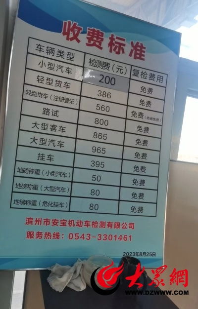 芜湖市汽车检测多少钱啊 芜湖市汽车检测多少钱啊