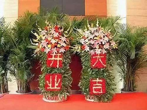 开业花篮一般摆几个 开业花篮一般摆几个