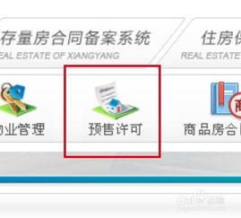 怎么查房产抵押状态
