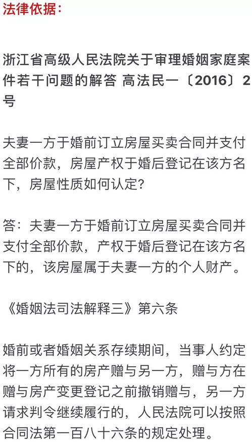 离婚房产归属怎么认