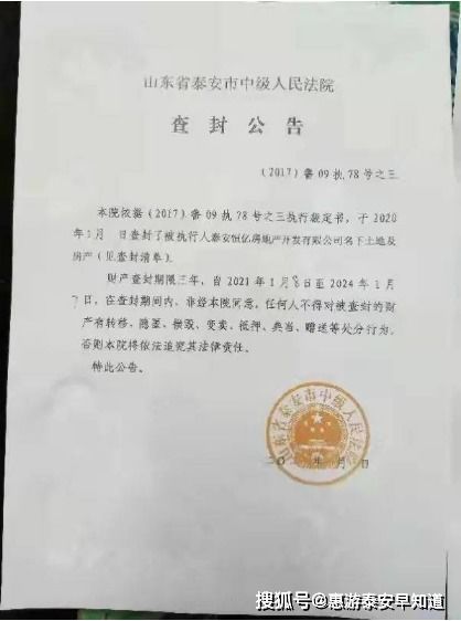 房产抵押查封情况怎么写