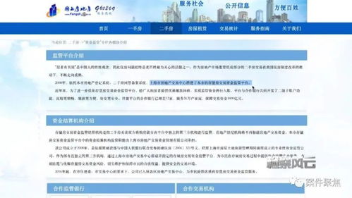 房产中介怎么出售信息 房产中介怎么出售信息