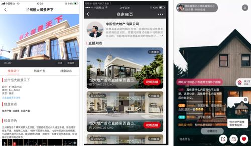 房产直播封面怎么设置 房产直播封面怎么设置