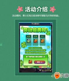 5月1号游戏有哪些玩法