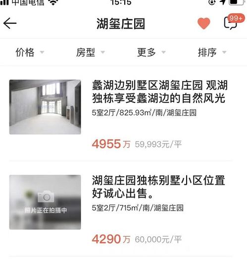 房产中介怎么标注