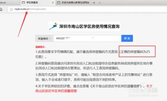 房产编号网上怎么查
