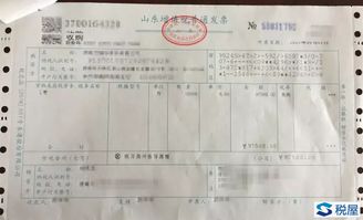 完整房产发票怎么开具