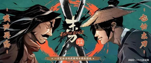 被小看的武侠游戏有哪些