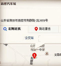 高密至广水汽车票多少钱