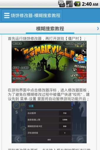 有哪些游戏iOS和安卓不互通