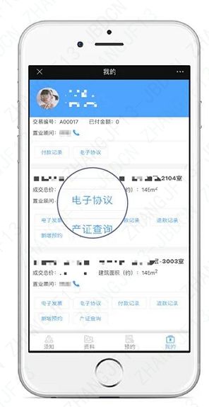 房产匹配签约怎么操作