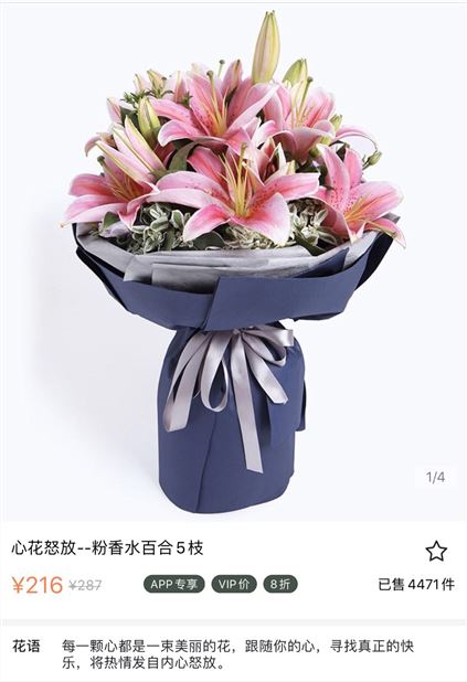中国鲜花礼品网站