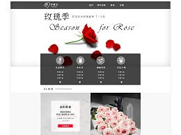 鲜花网站页面设计