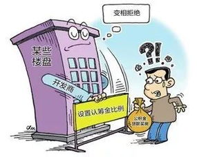 房产中介怎么拒贷