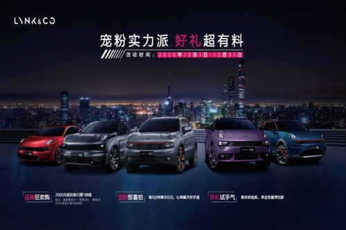 领克汽车贷款多少免息的