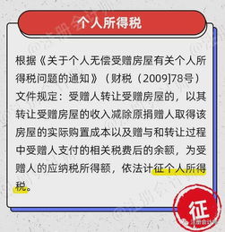 房产过户怎么交税最低 房产过户怎么交税最低