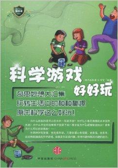 有哪些有趣的游戏书籍 有哪些有趣的游戏书籍