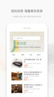宁波房产app怎么用