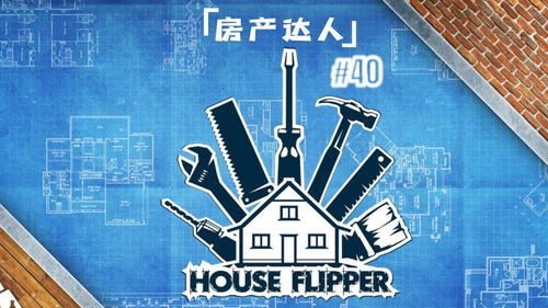 房产达人里怎么买东西