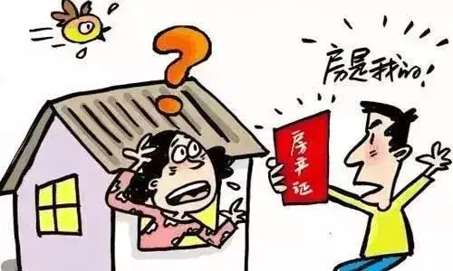 离婚后怎么分到房产