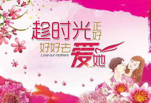 母亲节快乐