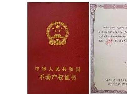 房产人已故怎么确权